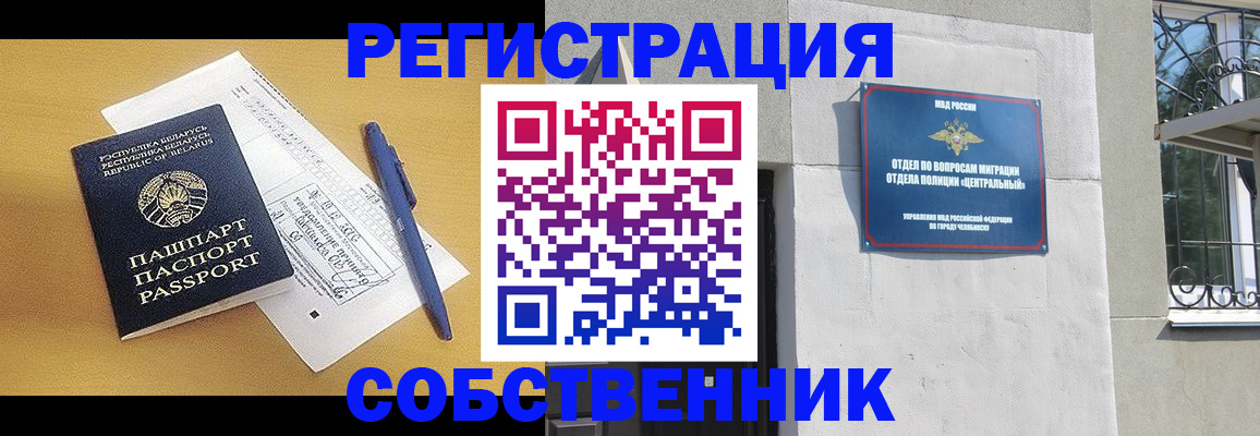 прописка для кредита в Котельниче