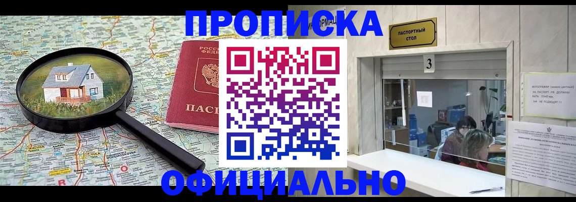 прописка иностранных граждан в Котельниче