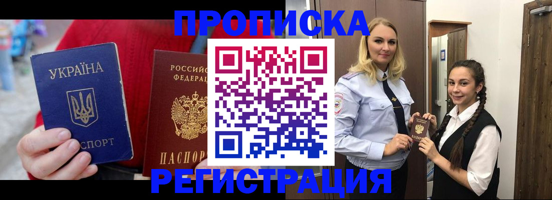 прописка для кредита в Котельниче